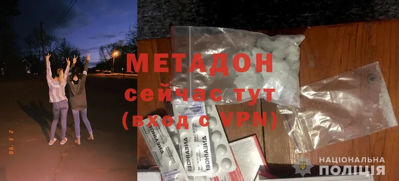 это как зайти  Апрелевка  МЕТАДОН VHQ 